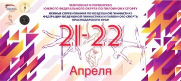 ЧиП ЮФО 24