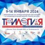 Всероссийский образовательный форум "ТРИЛОГИЯ - 2024"